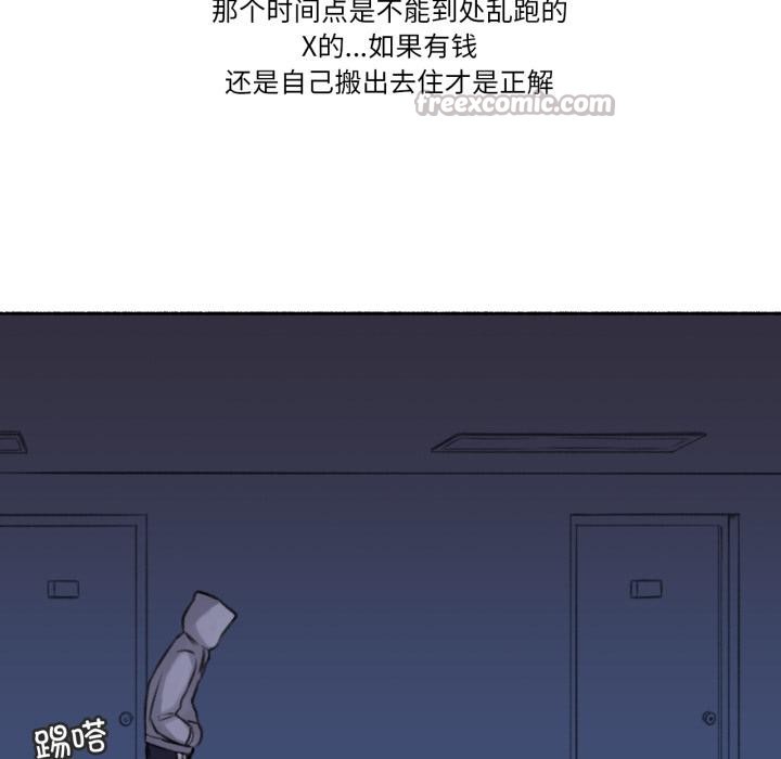 难以置信的故事！第3话