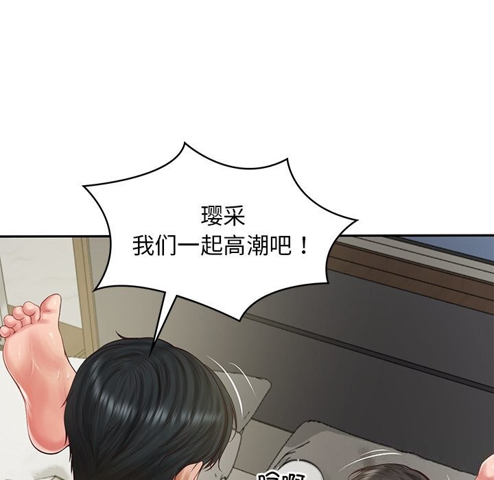 财阀家的女婿第40話