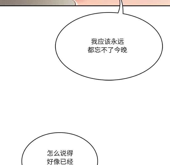 财阀家的女婿第40話
