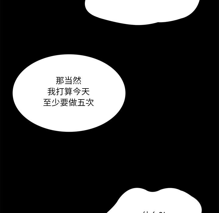 财阀家的女婿第40話