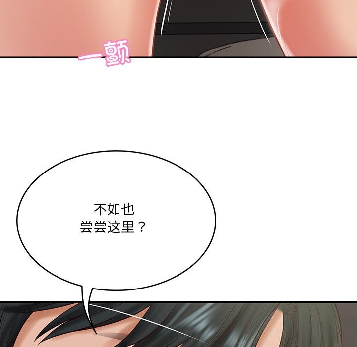 财阀家的女婿第40話