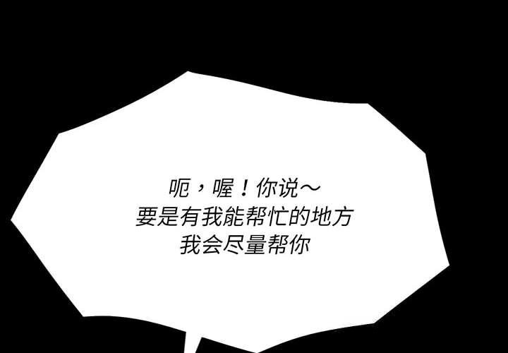 小姐第81話