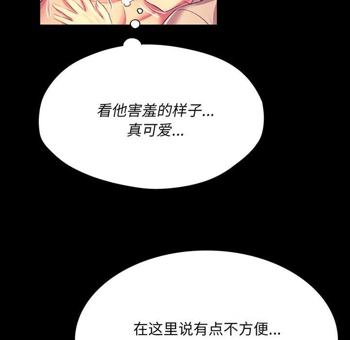 小姐第81話