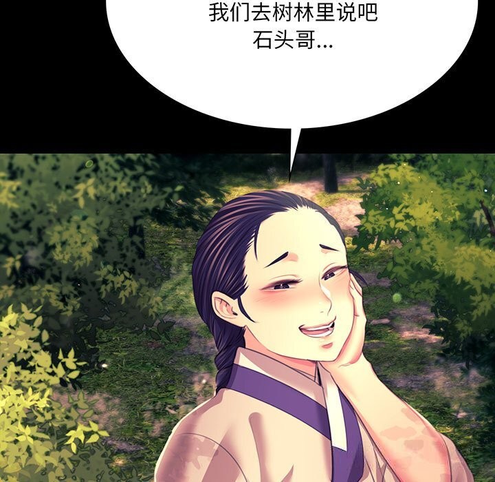 小姐第81話