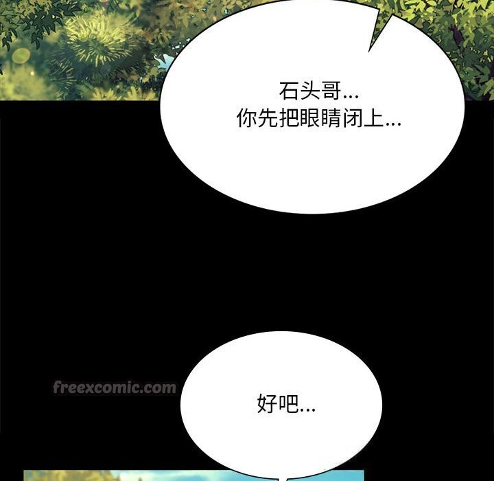 小姐第81話
