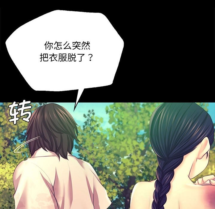 小姐第81話