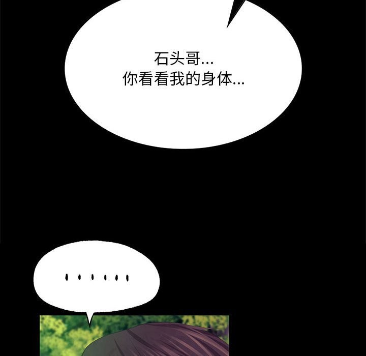 小姐第81話