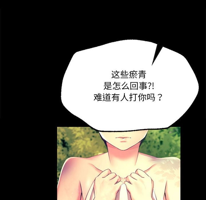 小姐第81話