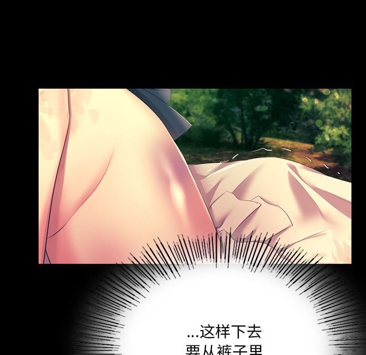 小姐第81話