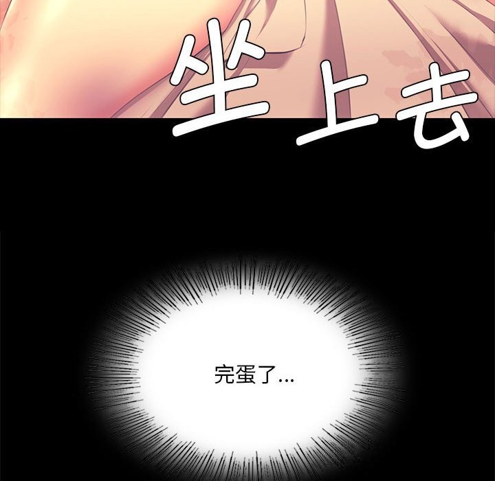 小姐第81話