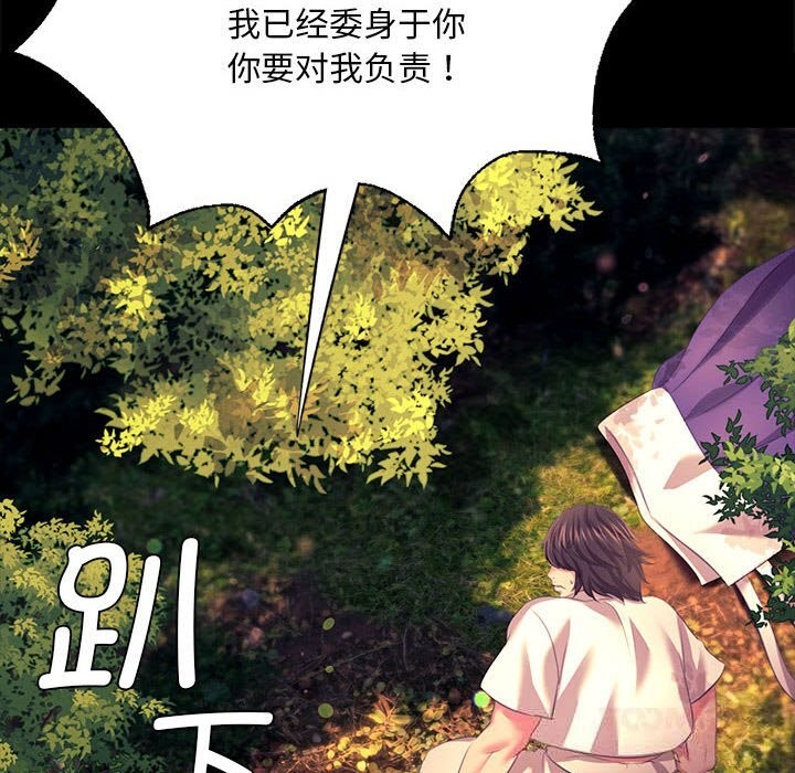 小姐第81話
