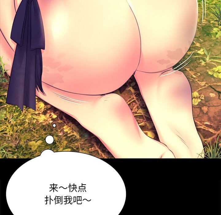 小姐第81話
