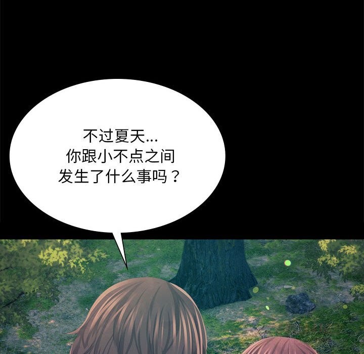 小姐第81話