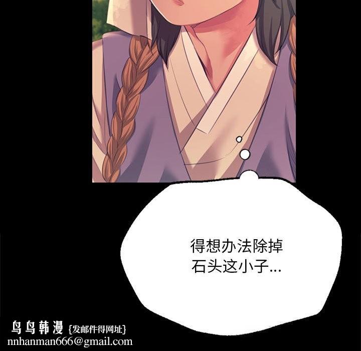 小姐第81話