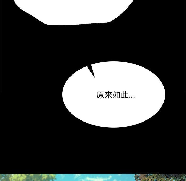 小姐第81話
