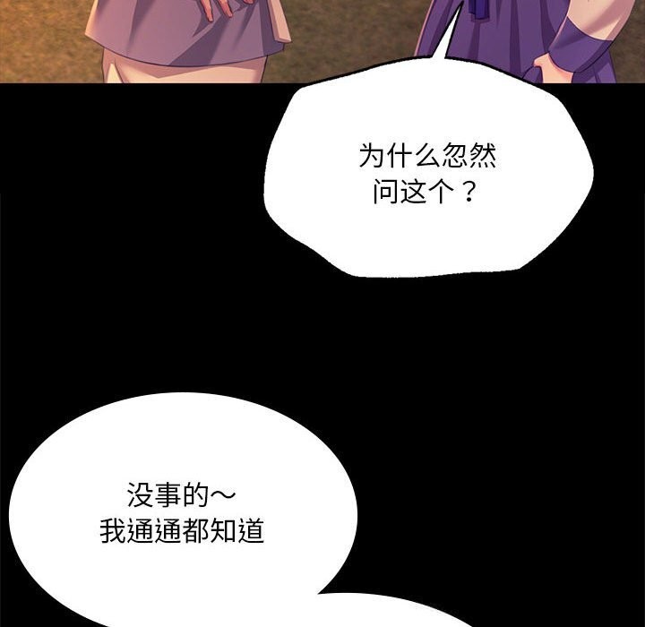 小姐第81話