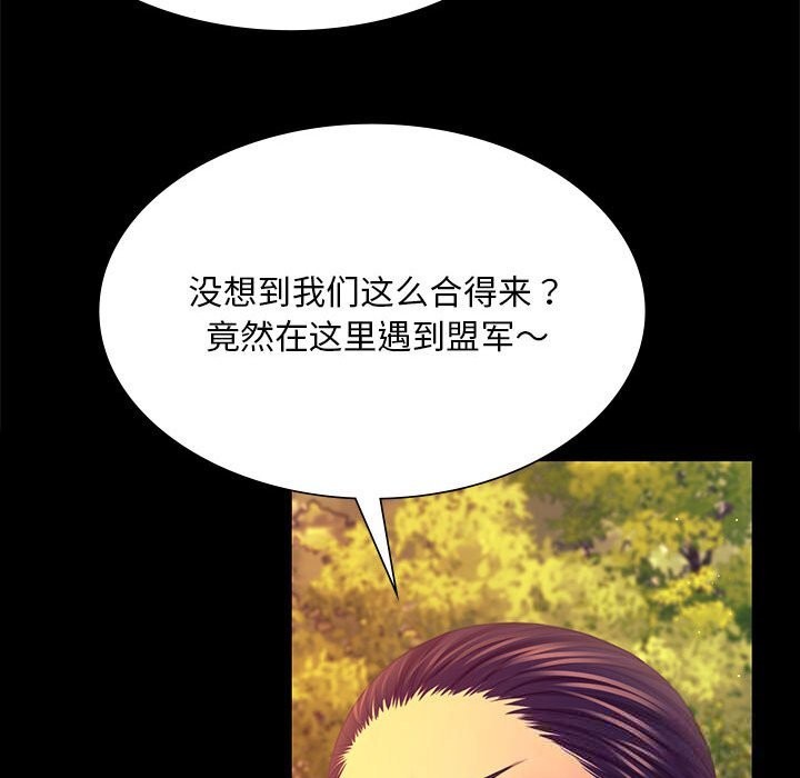 小姐第81話