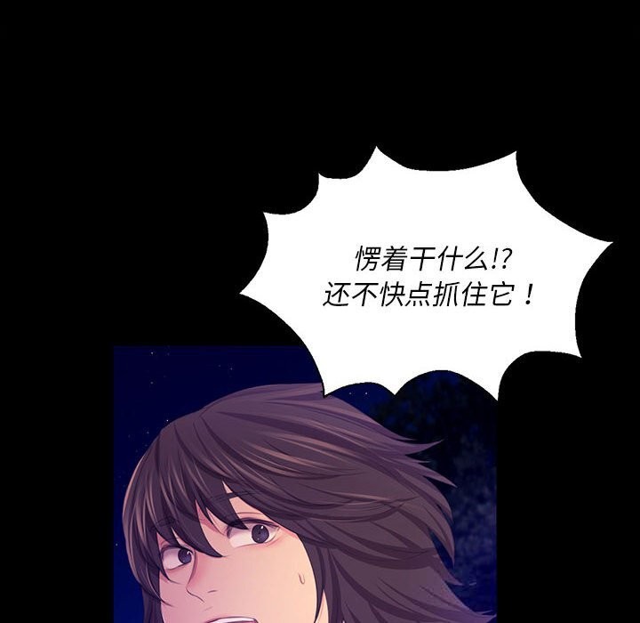 小姐第81話