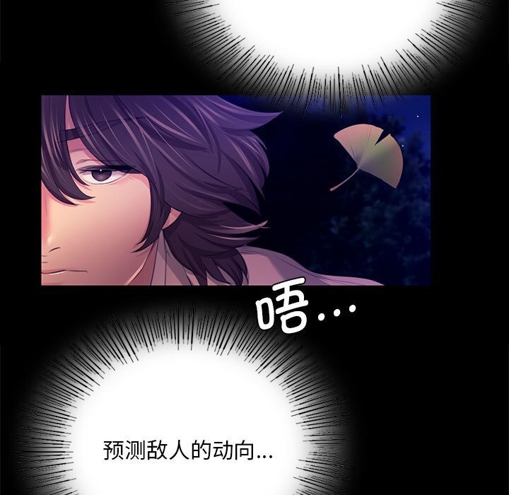 小姐第81話