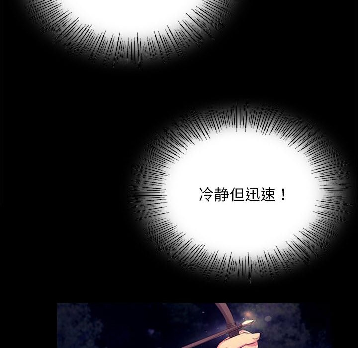 小姐第81話