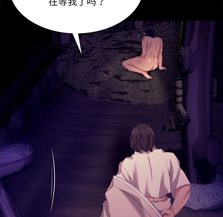 小姐第81話