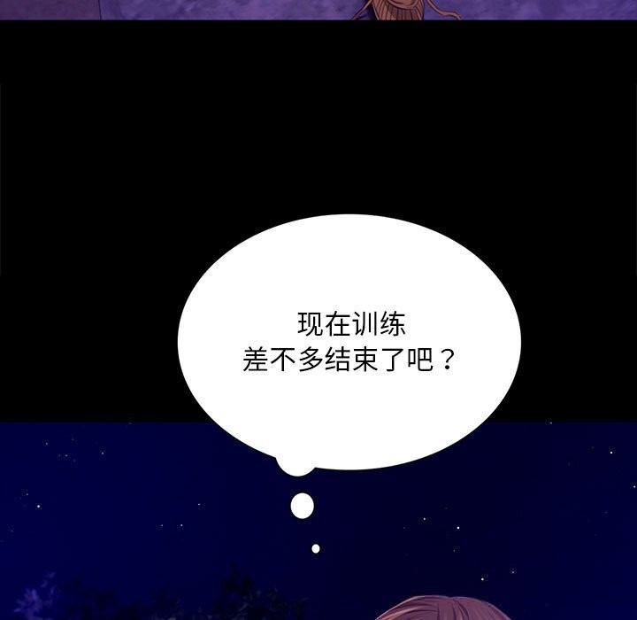 小姐第81話