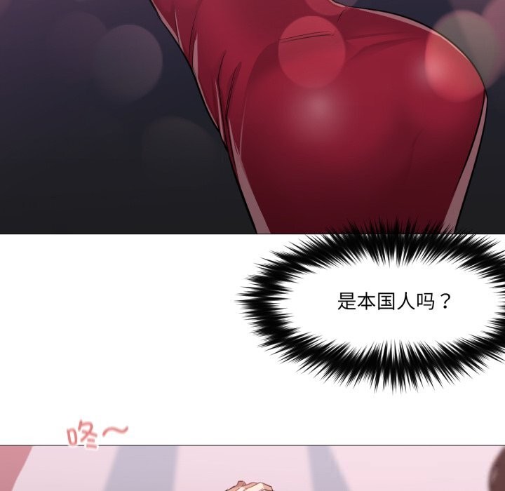 换身恋人第6話