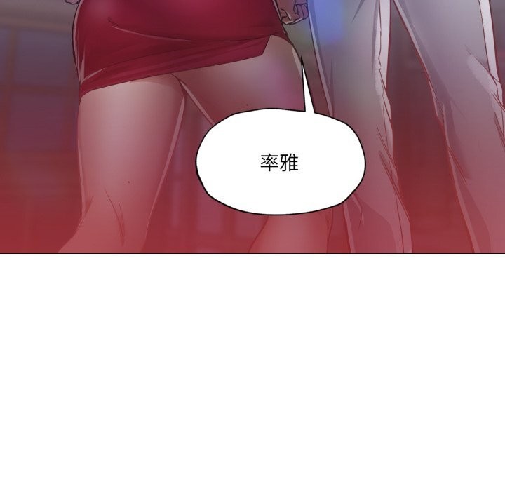 换身恋人第6話