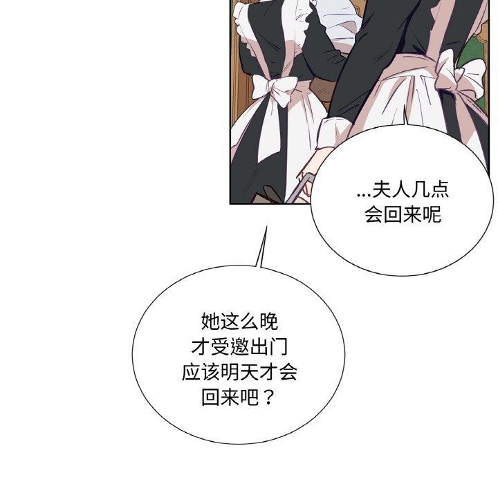 吉賽兒之血第11話