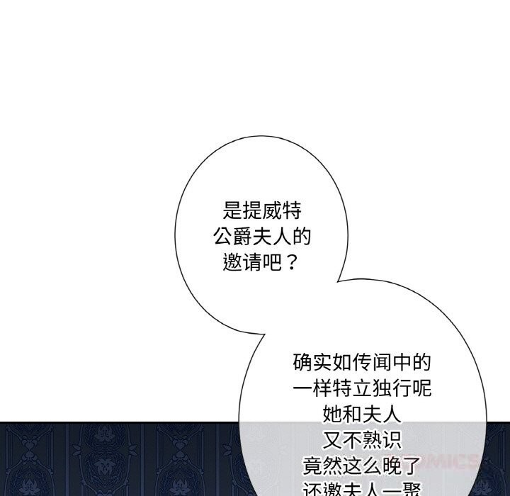 吉賽兒之血第11話