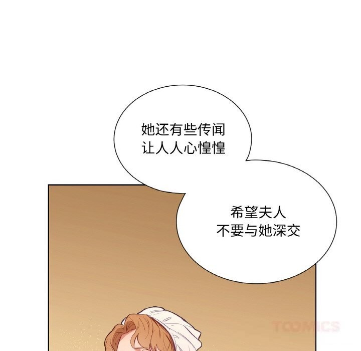 吉賽兒之血第11話
