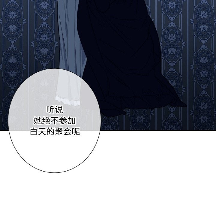 吉賽兒之血第11話