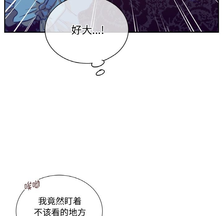 吉賽兒之血第11話