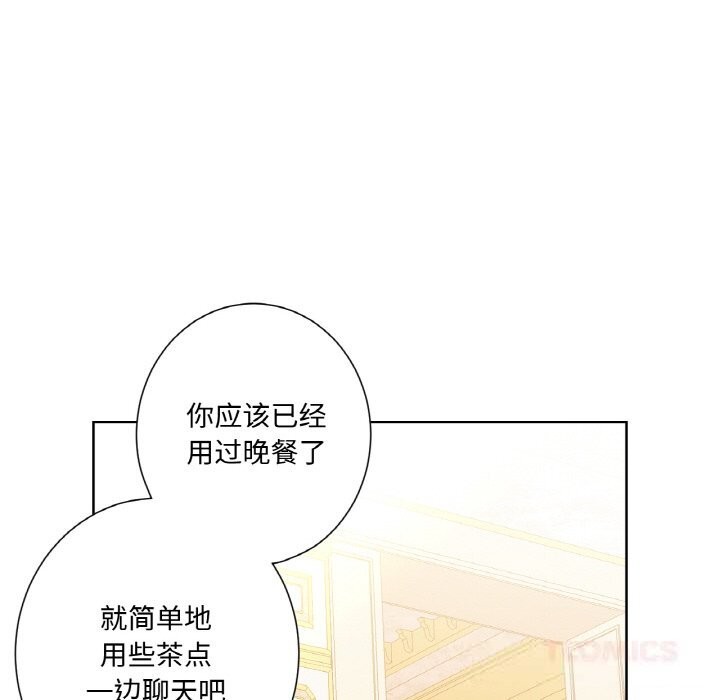 吉賽兒之血第11話