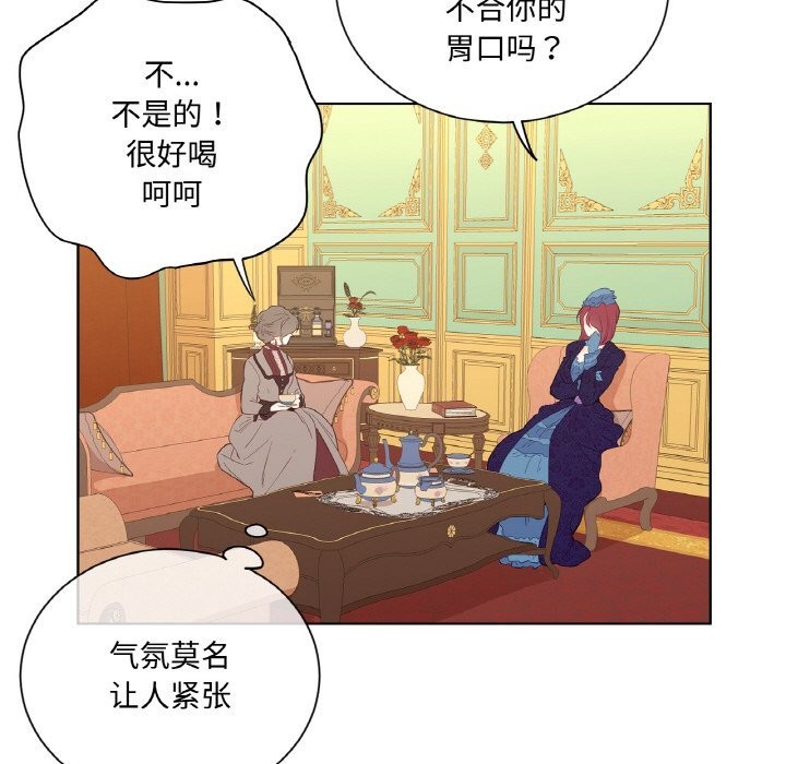 吉賽兒之血第11話
