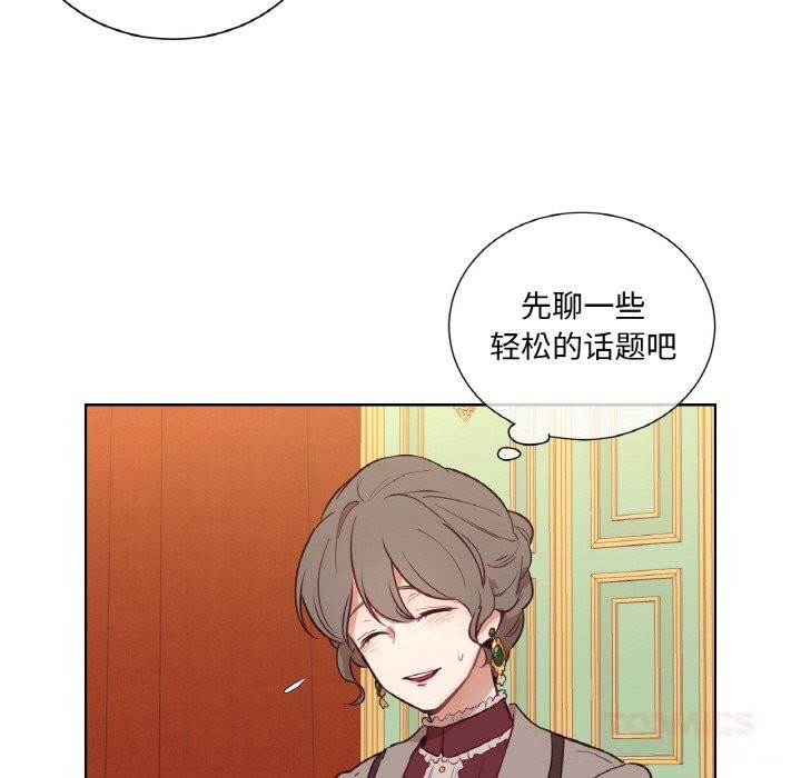 吉賽兒之血第11話