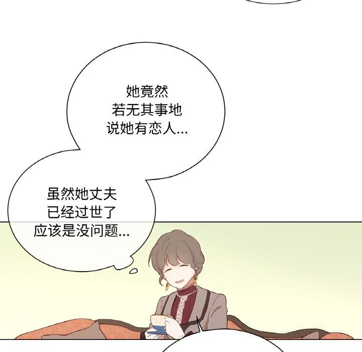 吉賽兒之血第11話