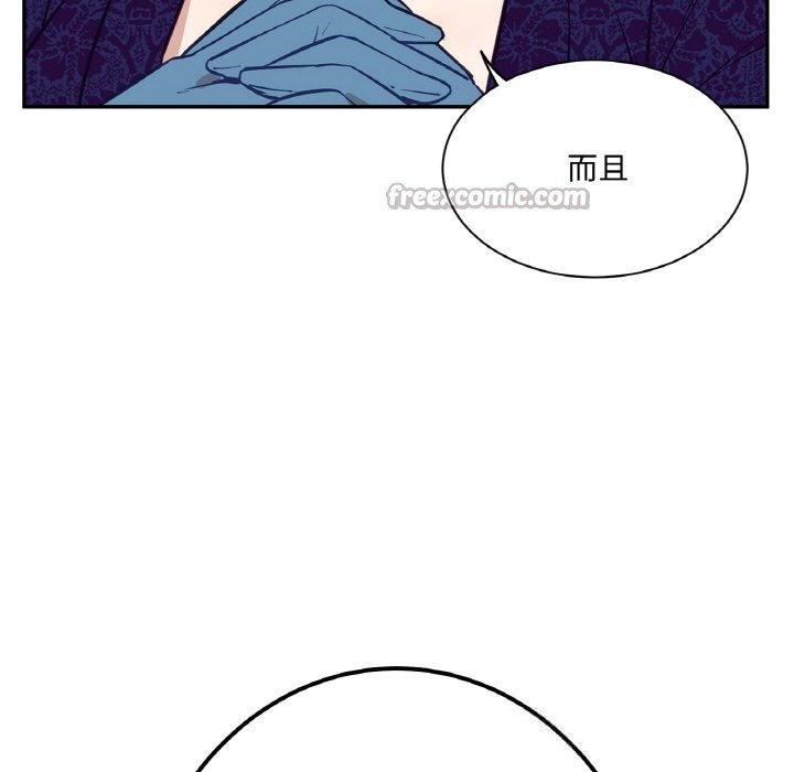 吉賽兒之血第11話