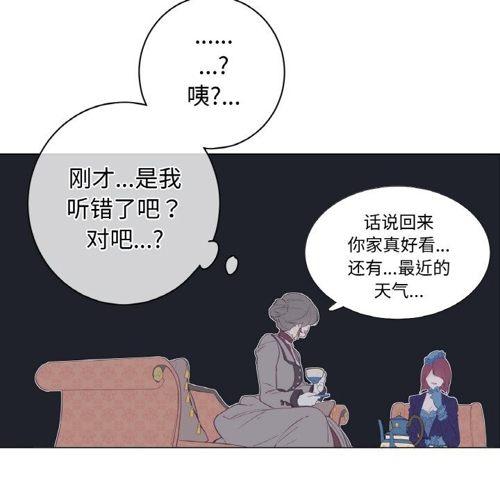 吉賽兒之血第11話
