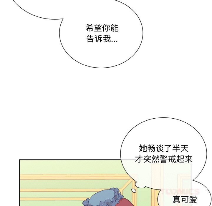 吉賽兒之血第11話