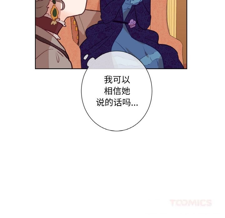 吉賽兒之血第11話