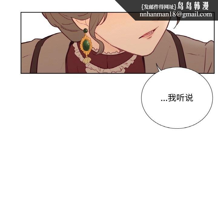 吉賽兒之血第11話