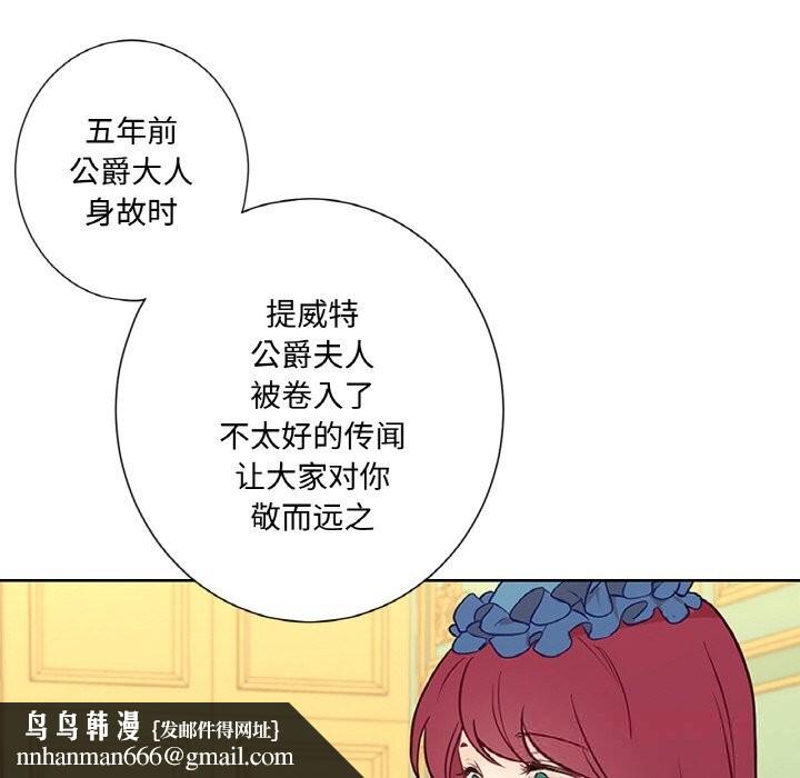 吉賽兒之血第11話
