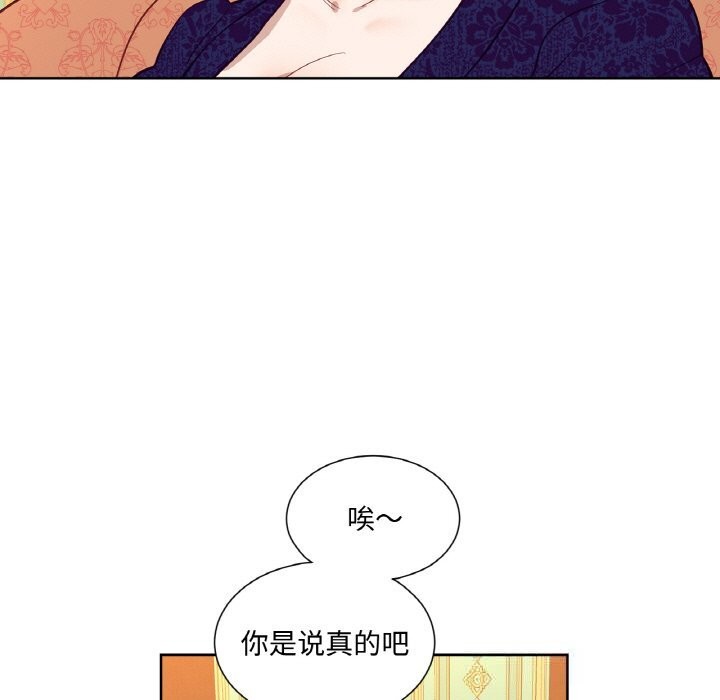 吉賽兒之血第11話