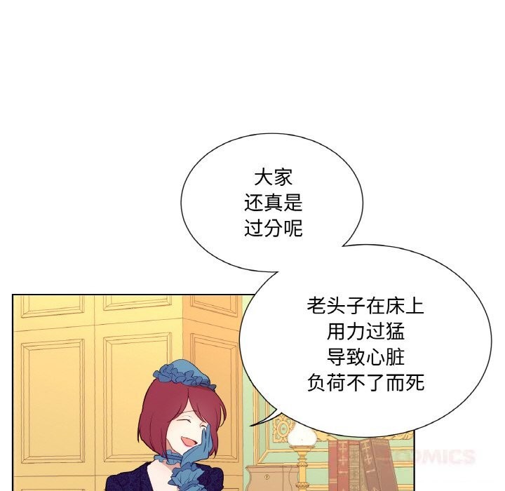 吉賽兒之血第11話
