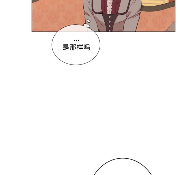 吉賽兒之血第11話