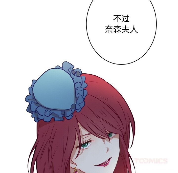 吉賽兒之血第11話