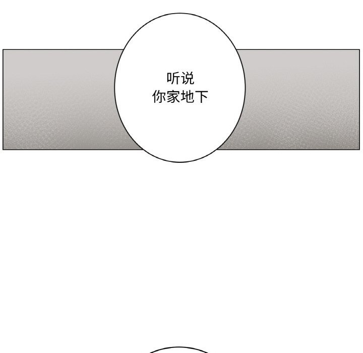 吉賽兒之血第11話