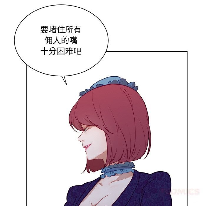 吉賽兒之血第11話