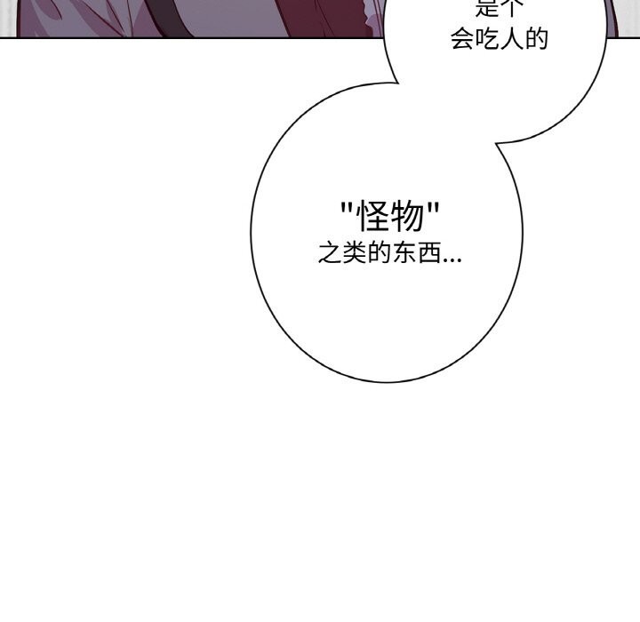 吉賽兒之血第11話
